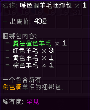 捆绑包和 desc_lore